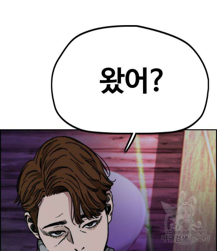 윈드브레이커 4부 53화 33