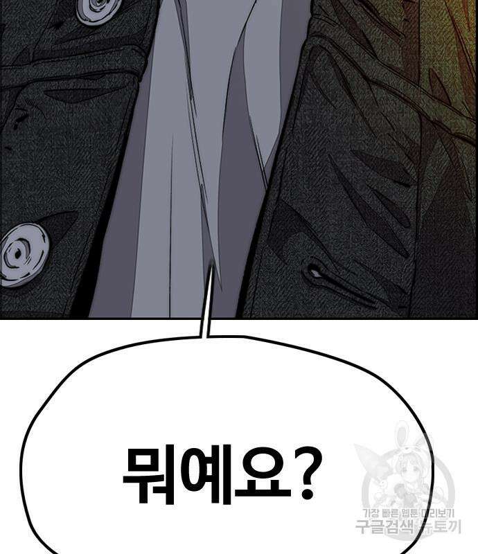 윈드브레이커 4부 53화 38