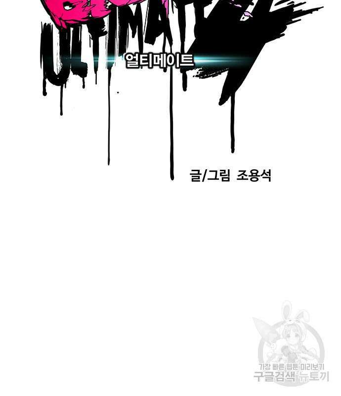 윈드브레이커 4부 53화 41