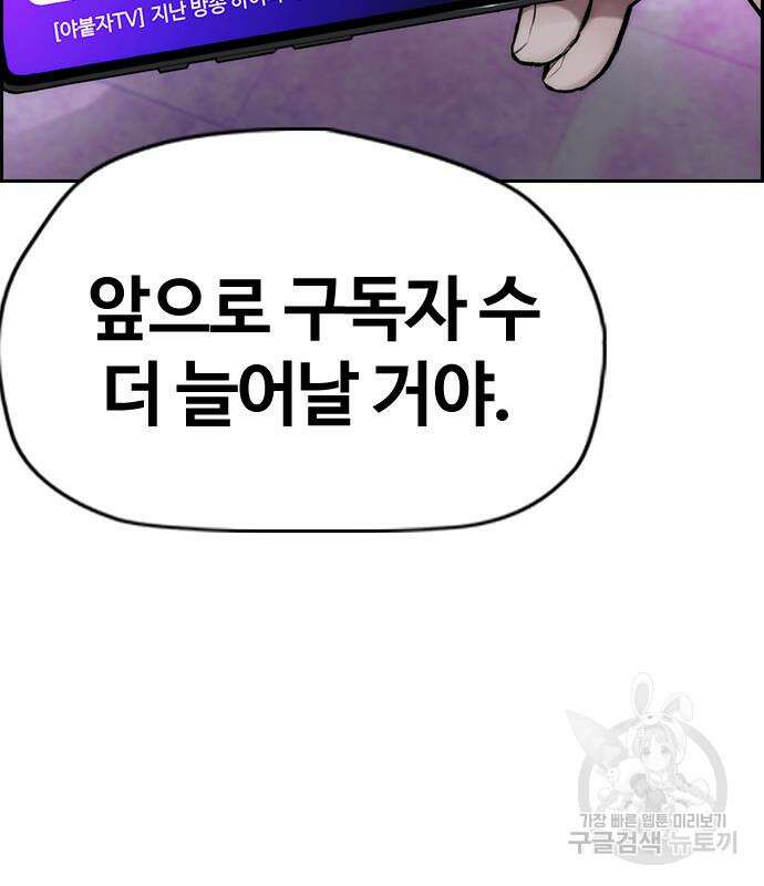 윈드브레이커 4부 53화 44