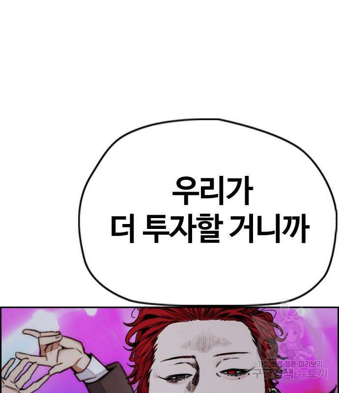 윈드브레이커 4부 53화 45