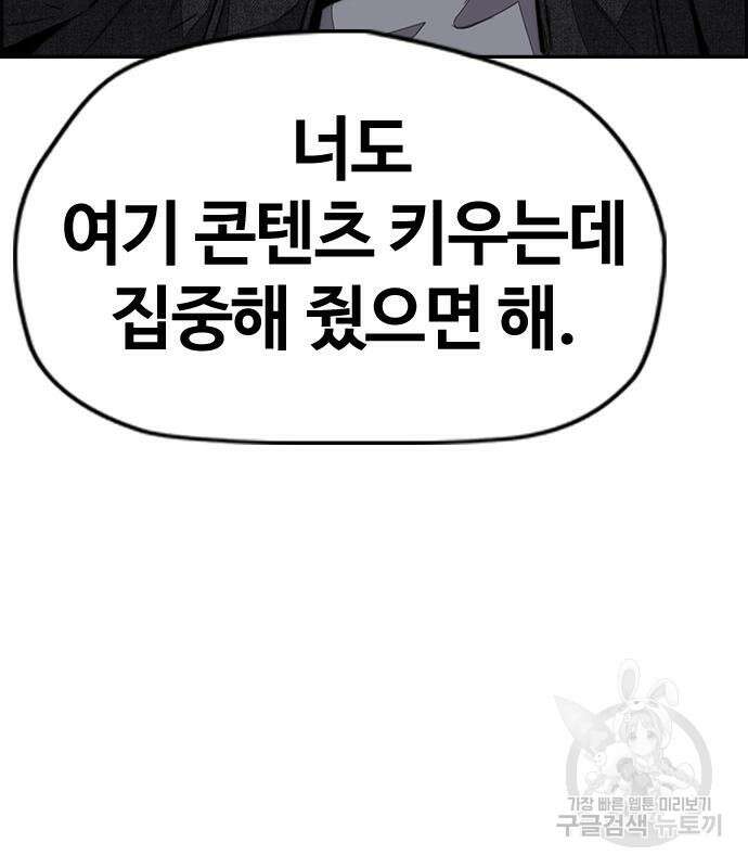 윈드브레이커 4부 53화 47