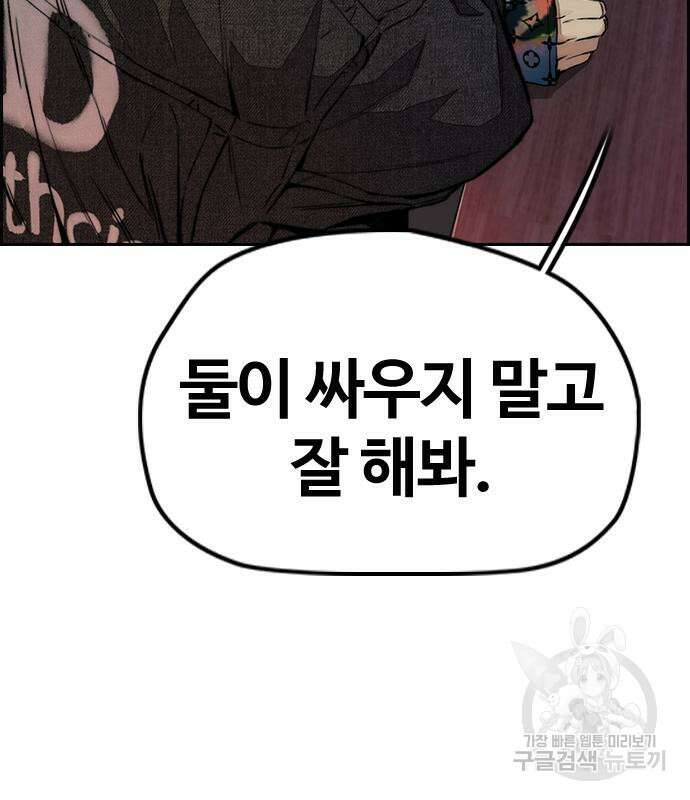 윈드브레이커 4부 53화 50