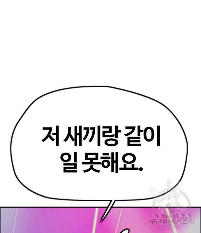 윈드브레이커 4부 53화 54