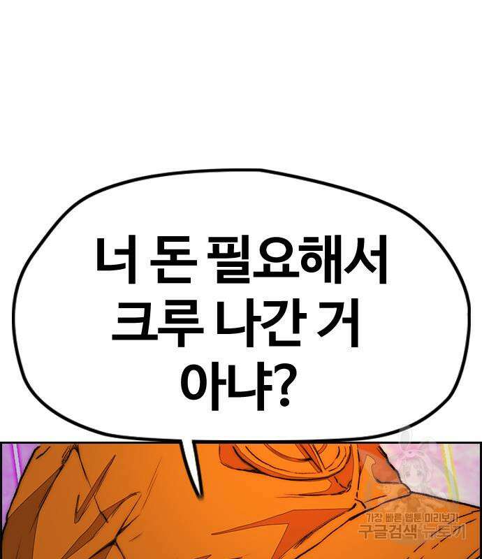 윈드브레이커 4부 53화 57