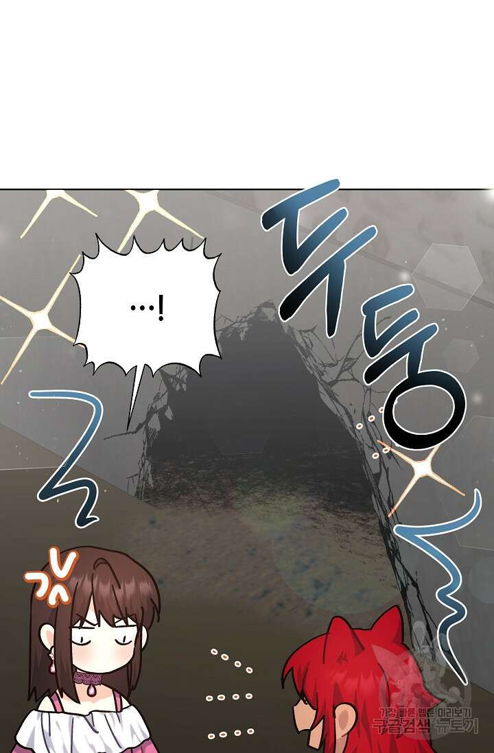 흑막은 매일 밤 나를 찾아온다 9화 17
