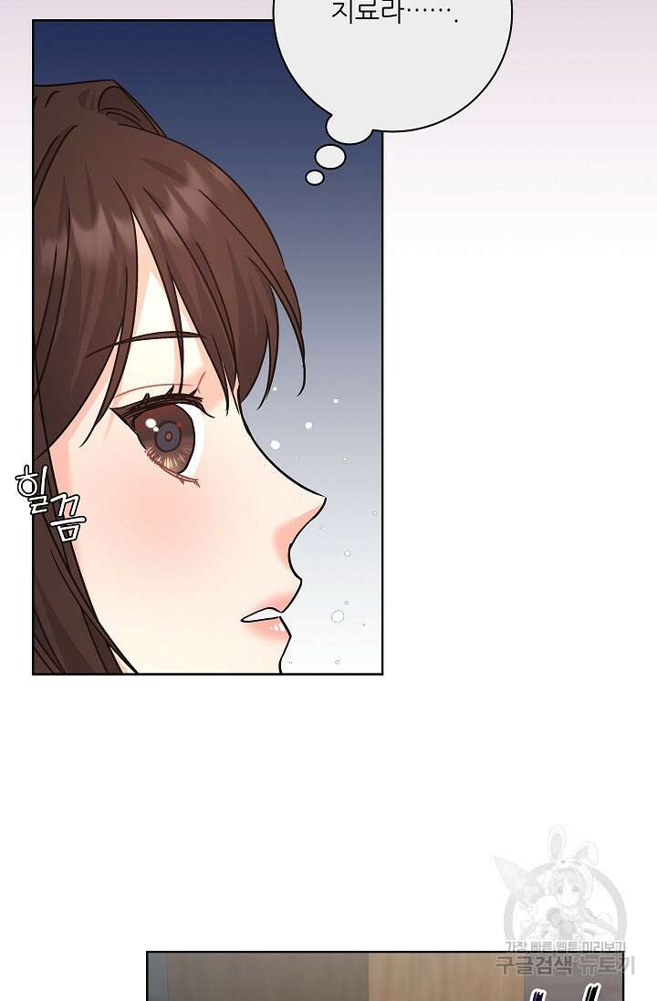흑막은 매일 밤 나를 찾아온다 9화 44