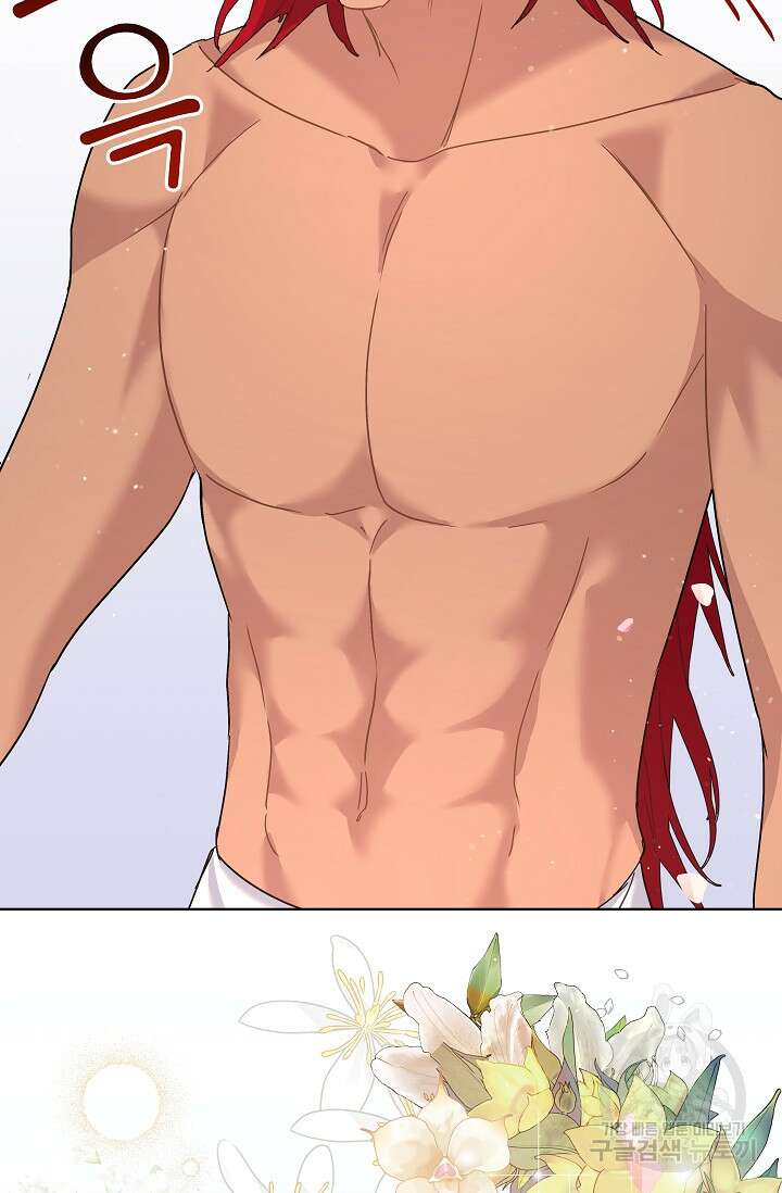흑막은 매일 밤 나를 찾아온다 9화 56