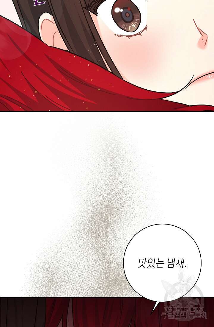흑막은 매일 밤 나를 찾아온다 9화 59
