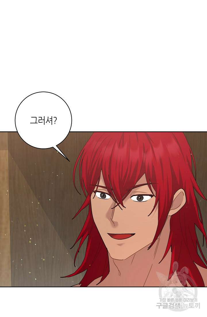 흑막은 매일 밤 나를 찾아온다 9화 64