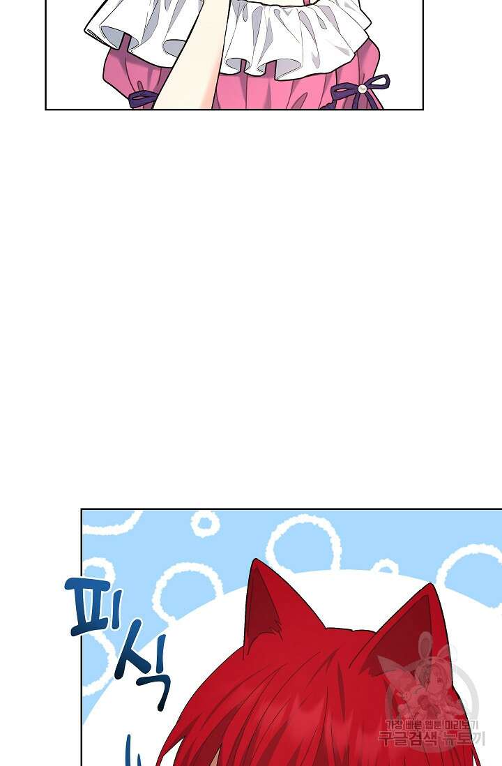 흑막은 매일 밤 나를 찾아온다 9화 66