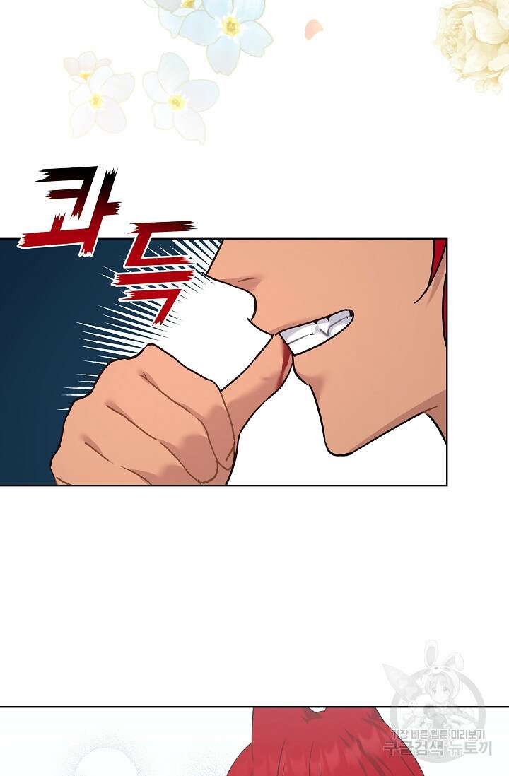 흑막은 매일 밤 나를 찾아온다 9화 72