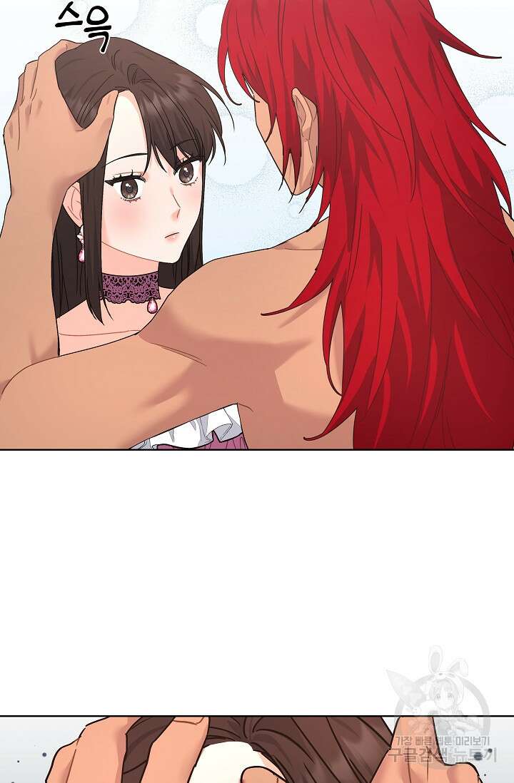흑막은 매일 밤 나를 찾아온다 9화 73