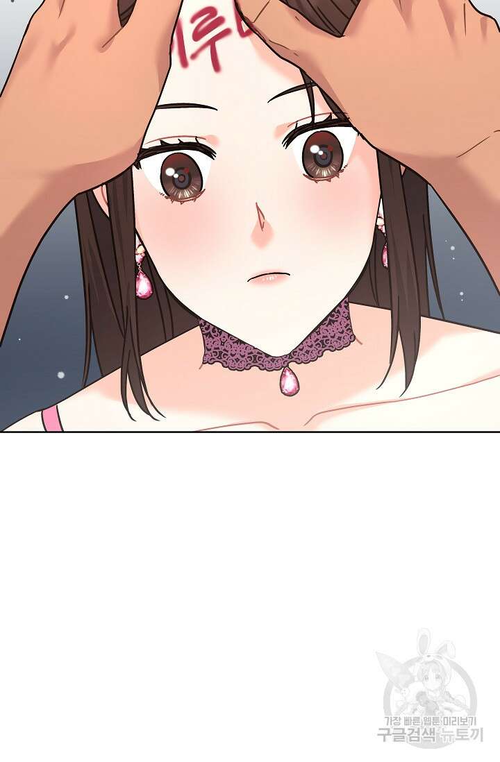 흑막은 매일 밤 나를 찾아온다 9화 74