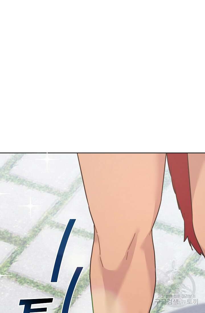 흑막은 매일 밤 나를 찾아온다 9화 90