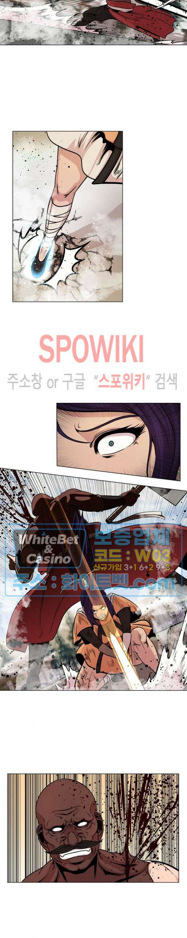 종뢰표사 69화 2