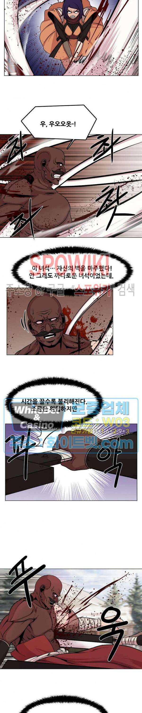 종뢰표사 69화 4