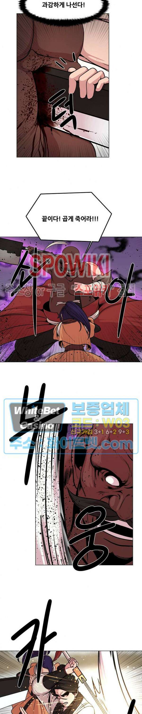 종뢰표사 69화 5