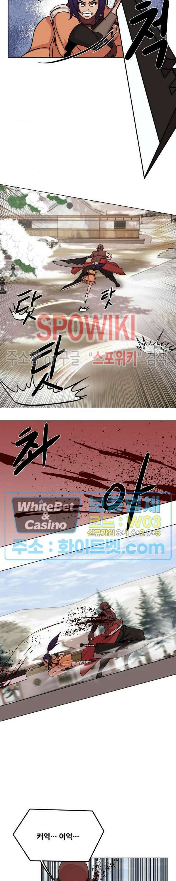 종뢰표사 69화 7