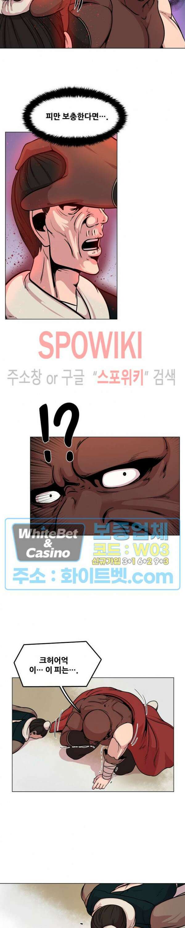 종뢰표사 69화 9