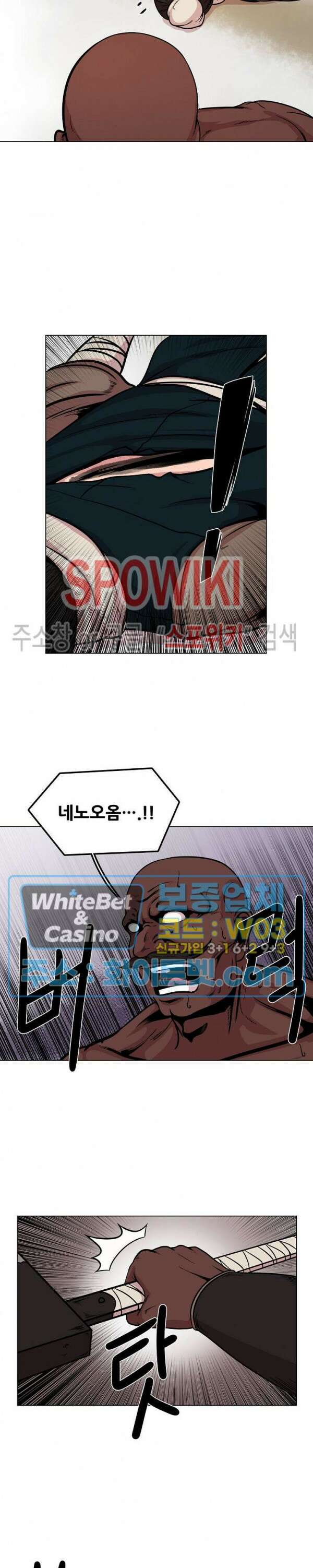 종뢰표사 69화 10