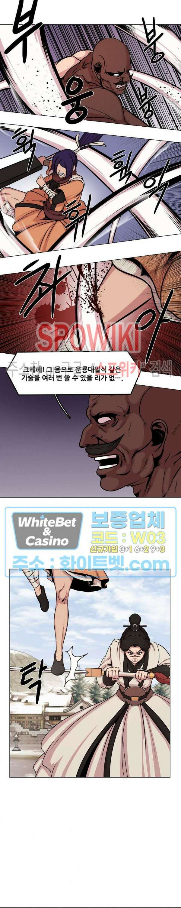 종뢰표사 69화 11