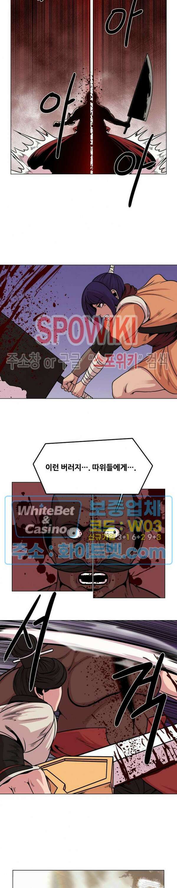 종뢰표사 69화 13