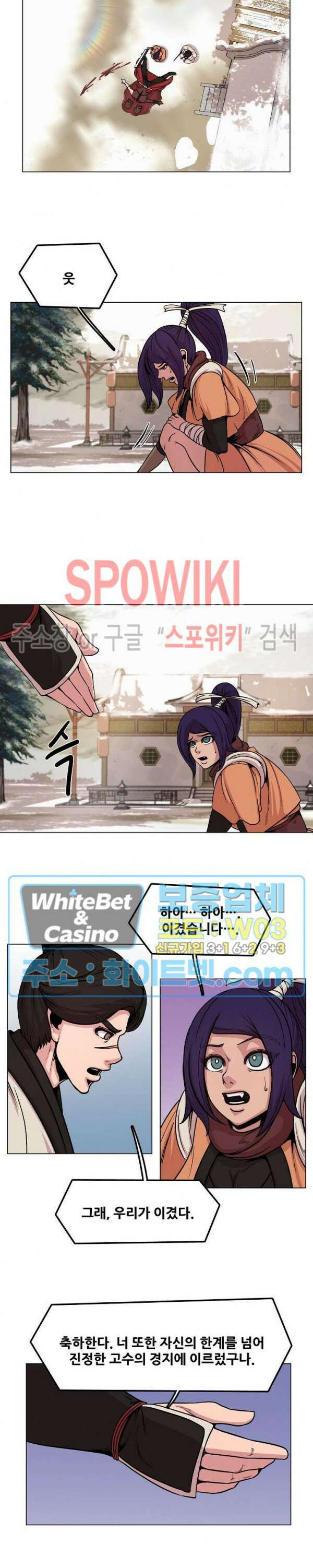종뢰표사 69화 14