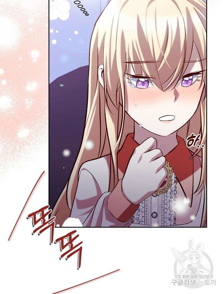 나를 죽일 남주를 길들여버렸다 15화 2