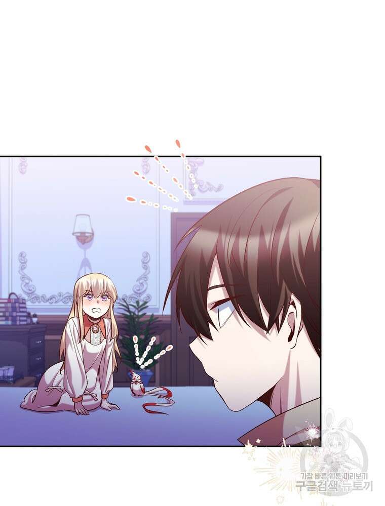 나를 죽일 남주를 길들여버렸다 15화 9