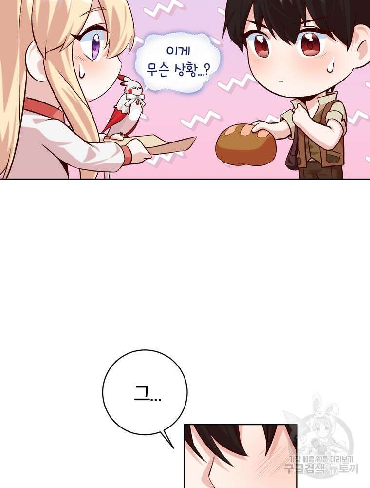나를 죽일 남주를 길들여버렸다 15화 19