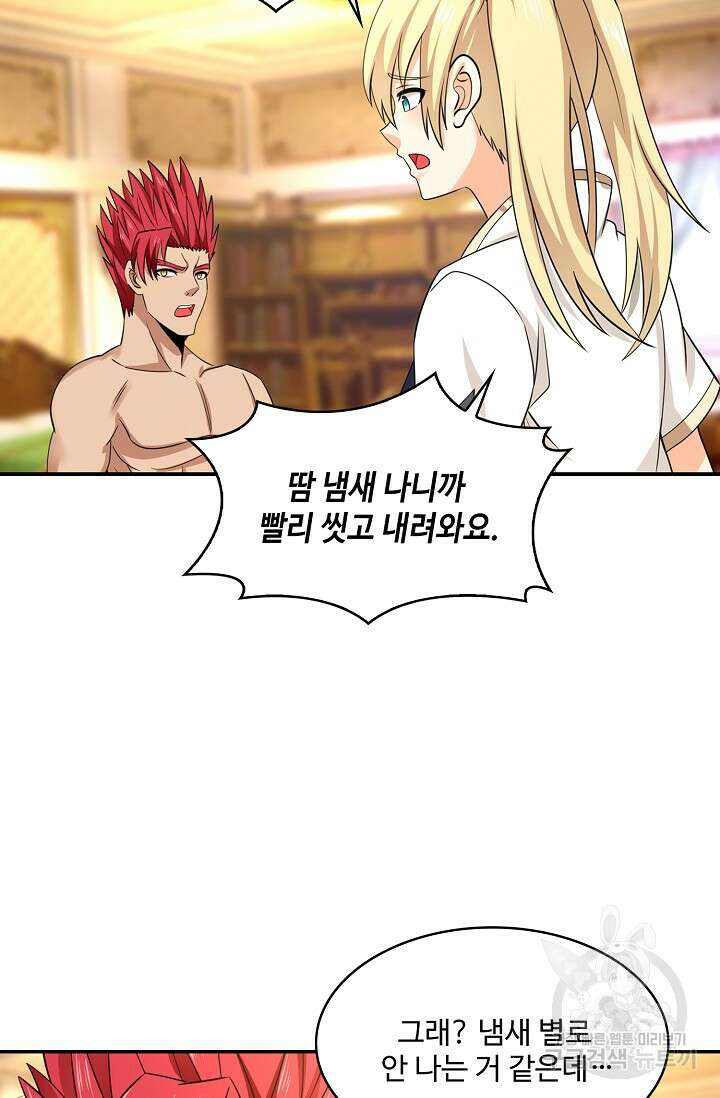 론의 지배자: 회귀하여 세상을 삼키다 195화 3