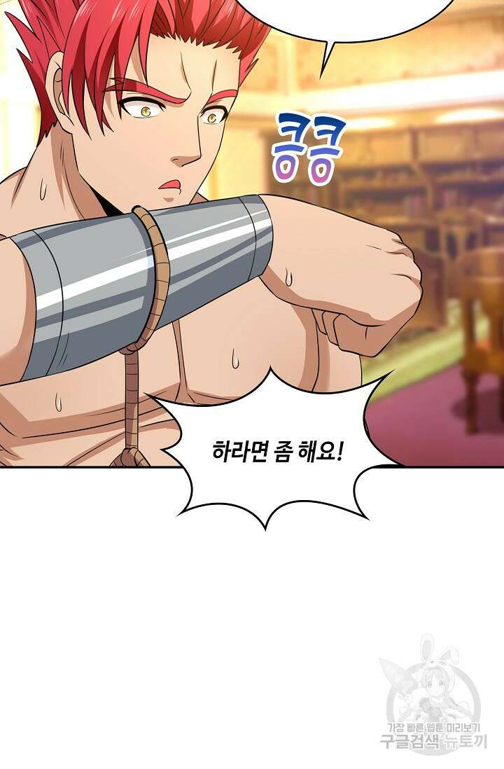 론의 지배자: 회귀하여 세상을 삼키다 195화 4