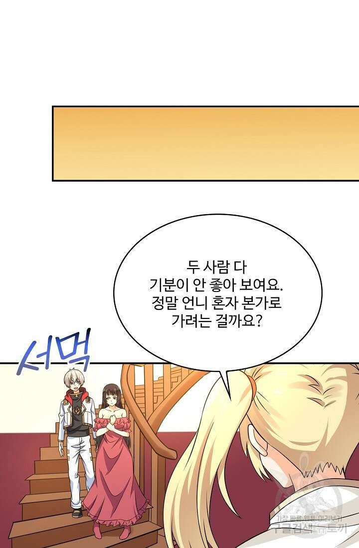 론의 지배자: 회귀하여 세상을 삼키다 195화 5