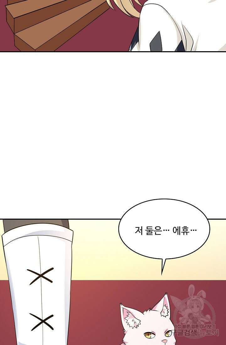 론의 지배자: 회귀하여 세상을 삼키다 195화 6