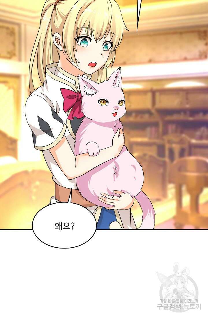 론의 지배자: 회귀하여 세상을 삼키다 195화 9