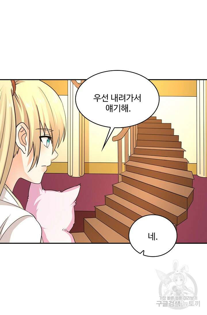 론의 지배자: 회귀하여 세상을 삼키다 195화 10