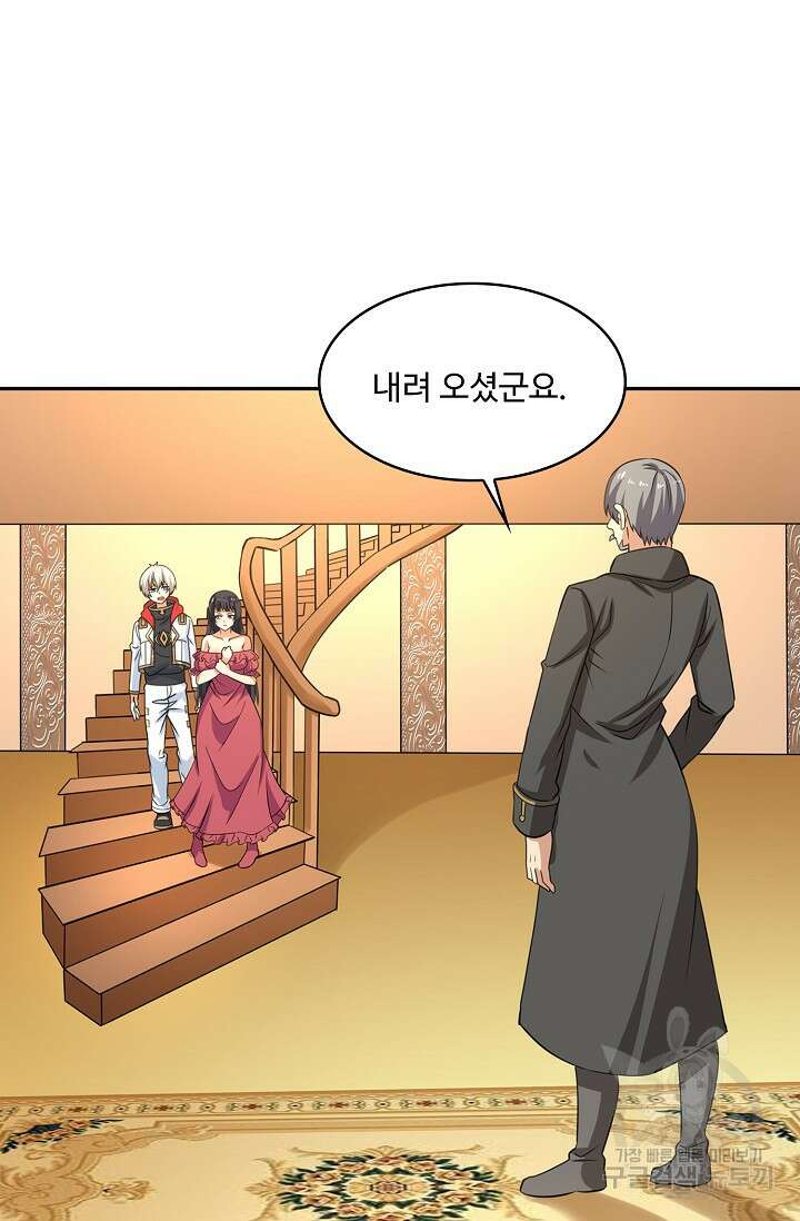 론의 지배자: 회귀하여 세상을 삼키다 195화 11