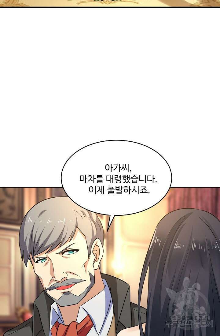 론의 지배자: 회귀하여 세상을 삼키다 195화 12