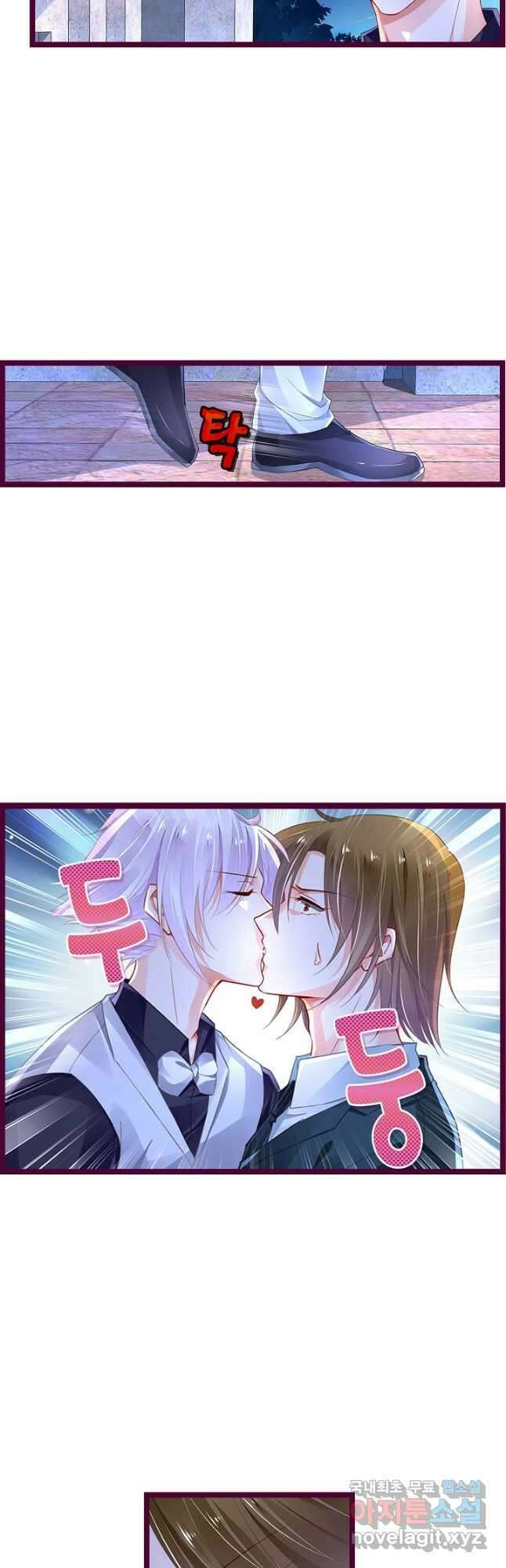 복수할까? 연애할까? 225화 4