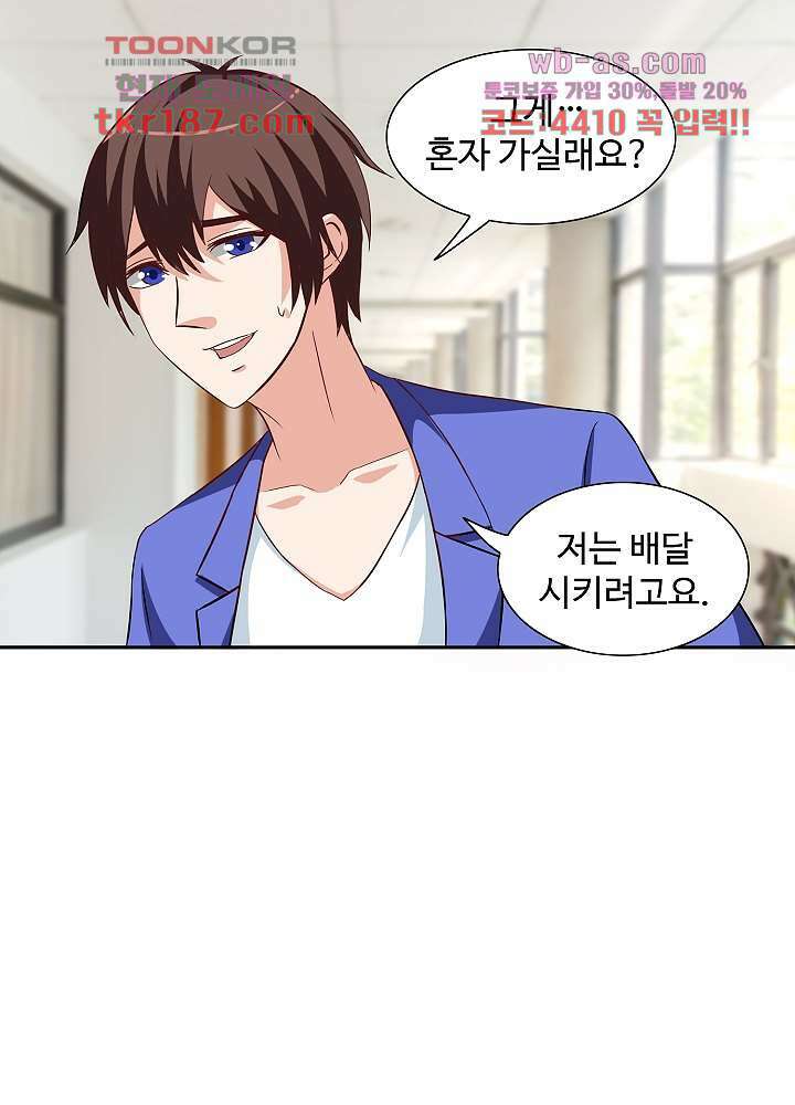 강시도령 12화 7