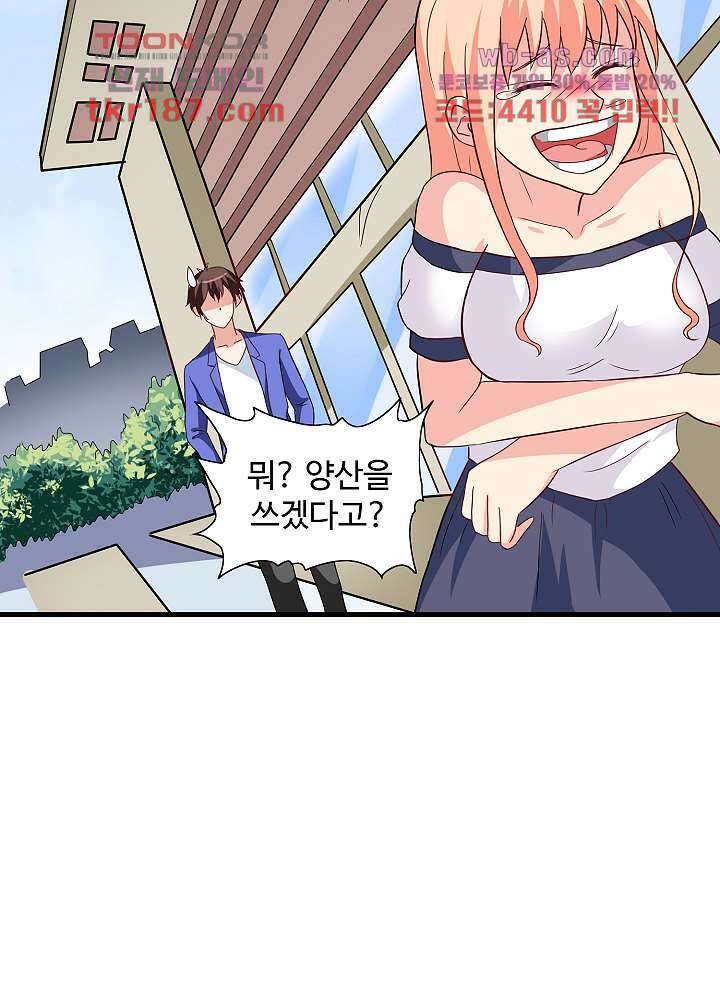 강시도령 12화 12