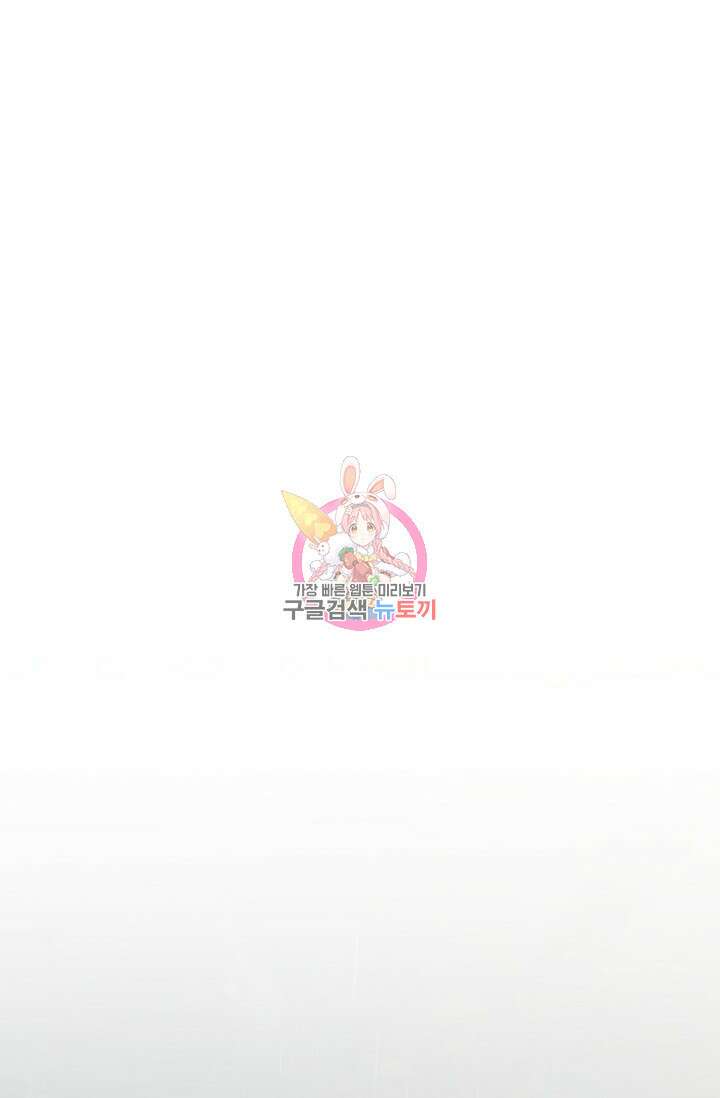 흑막은 매일 밤 나를 찾아온다 23화 1
