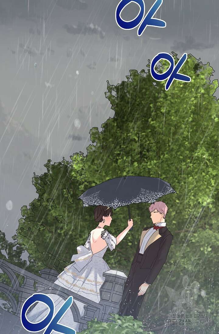 흑막은 매일 밤 나를 찾아온다 23화 3