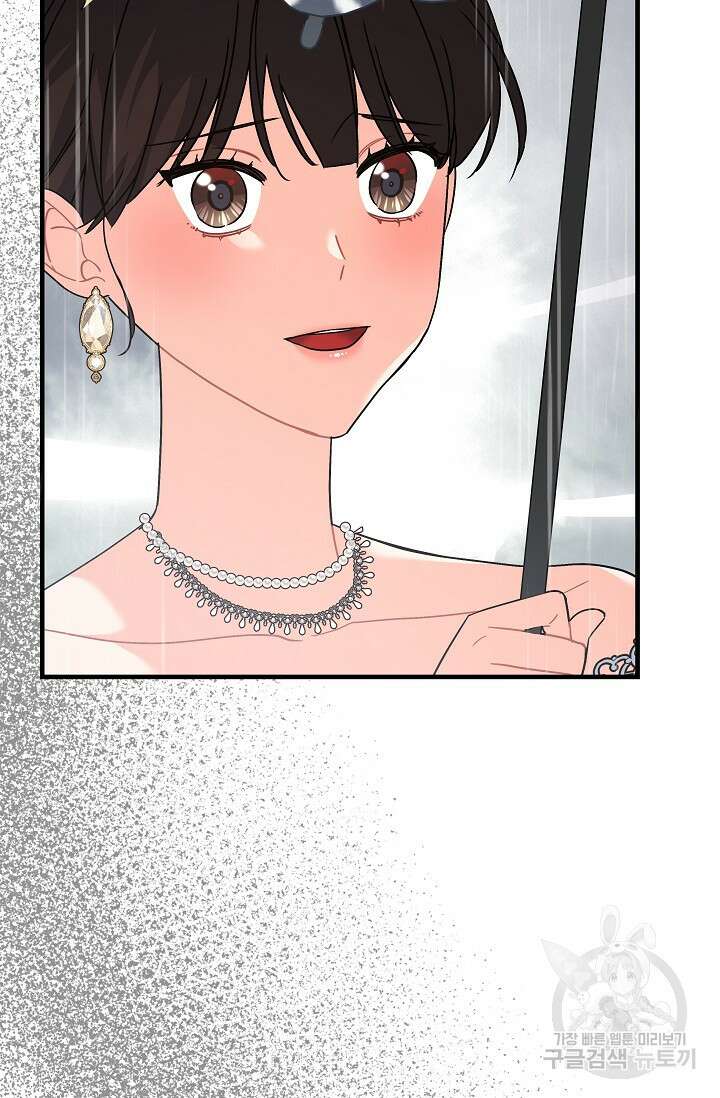 흑막은 매일 밤 나를 찾아온다 23화 5