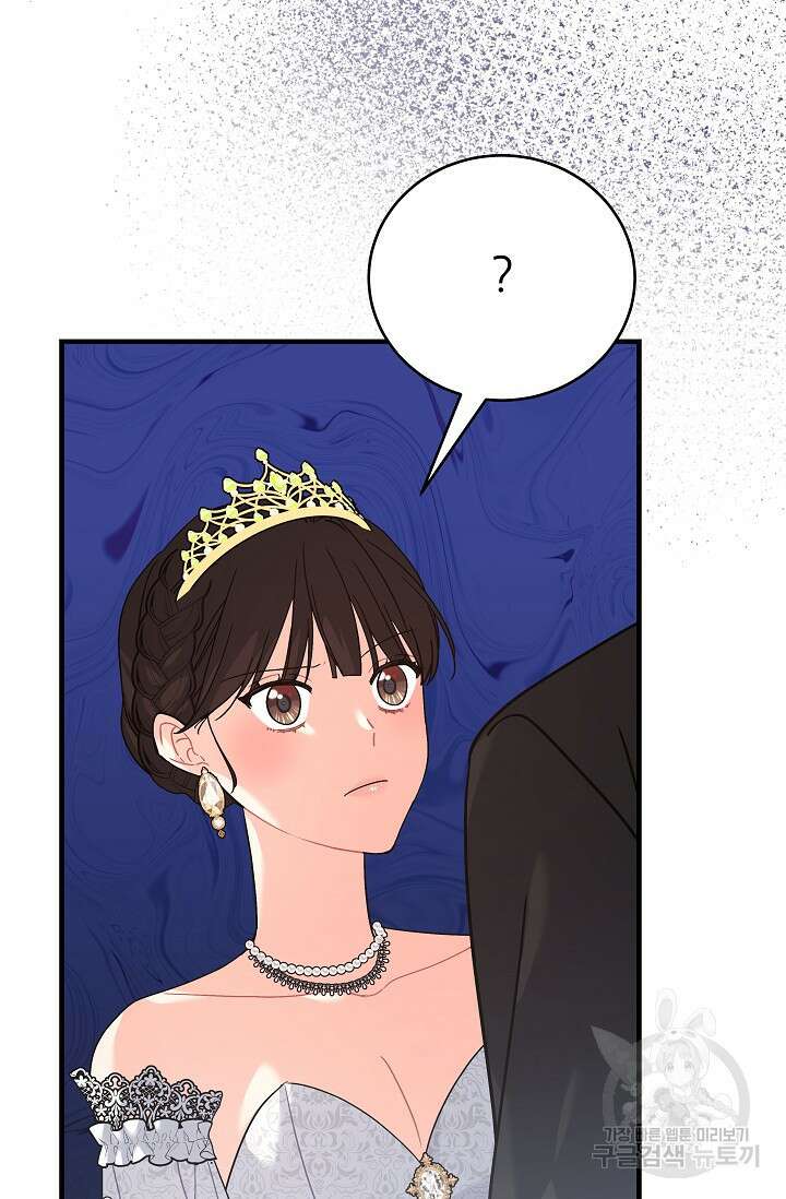 흑막은 매일 밤 나를 찾아온다 23화 24