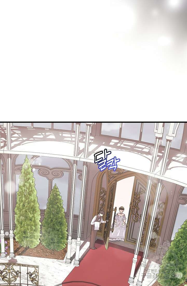 흑막은 매일 밤 나를 찾아온다 23화 73