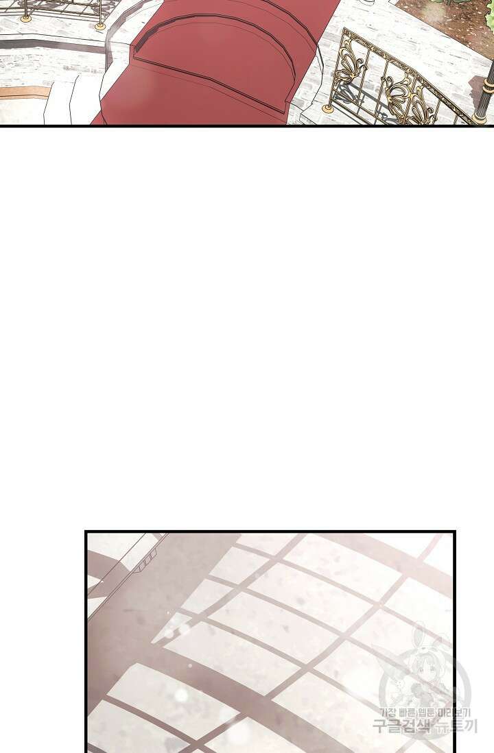 흑막은 매일 밤 나를 찾아온다 23화 74