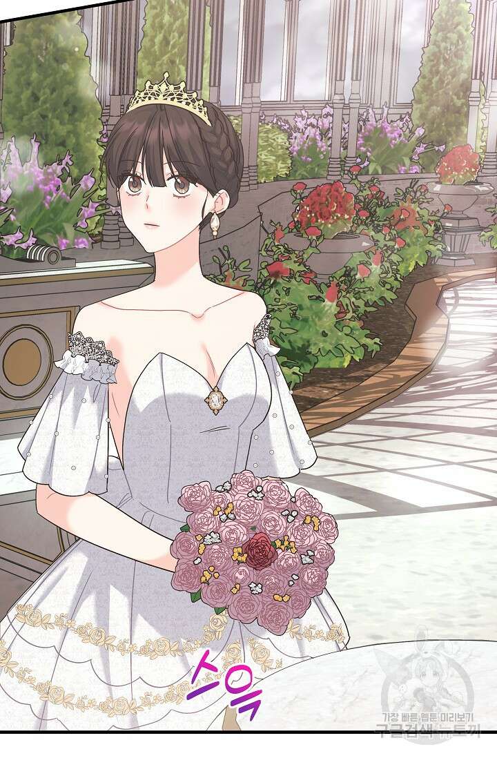 흑막은 매일 밤 나를 찾아온다 23화 79