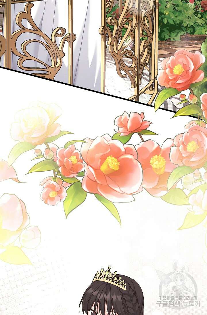 흑막은 매일 밤 나를 찾아온다 23화 85